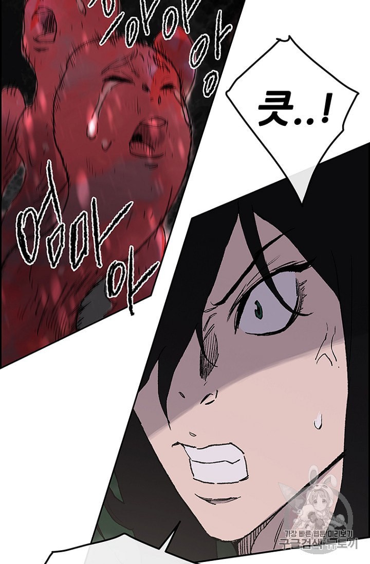 The Undefeatable Swordsman Ch.26 p10