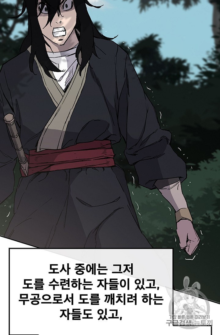 The Undefeatable Swordsman Ch.26 p13