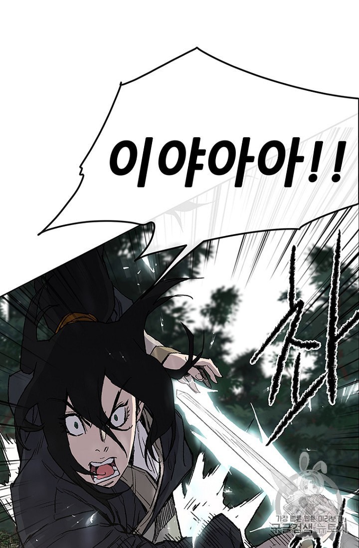The Undefeatable Swordsman Ch.26 p18