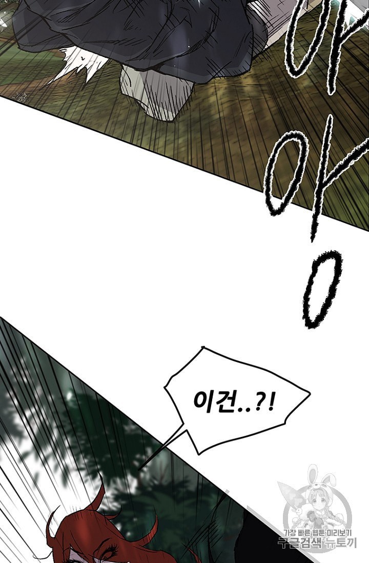 The Undefeatable Swordsman Ch.26 p19