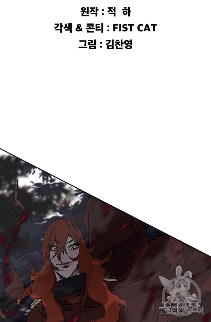 The Undefeatable Swordsman Ch.26 p2