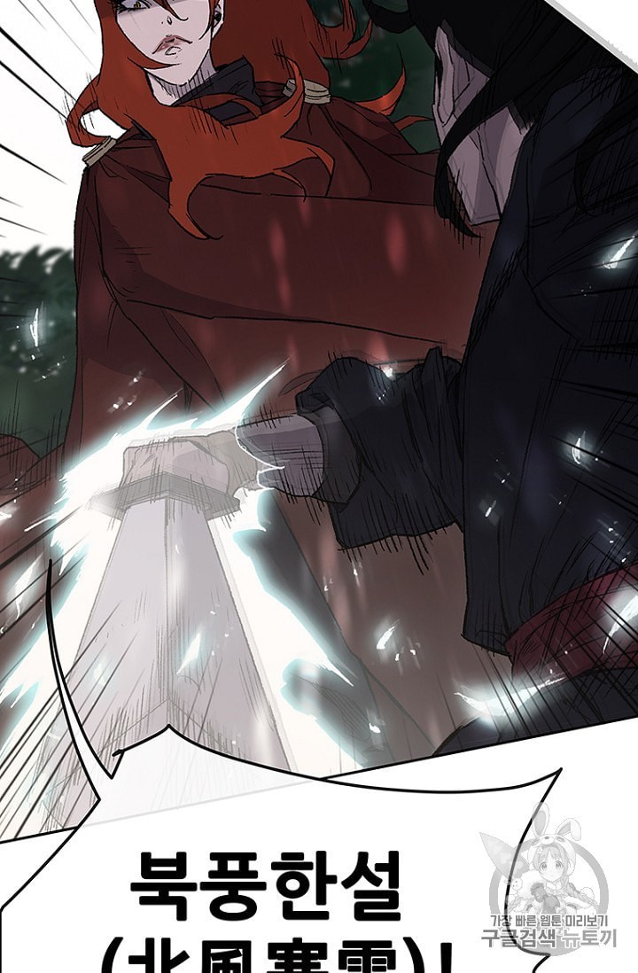 The Undefeatable Swordsman Ch.26 p20