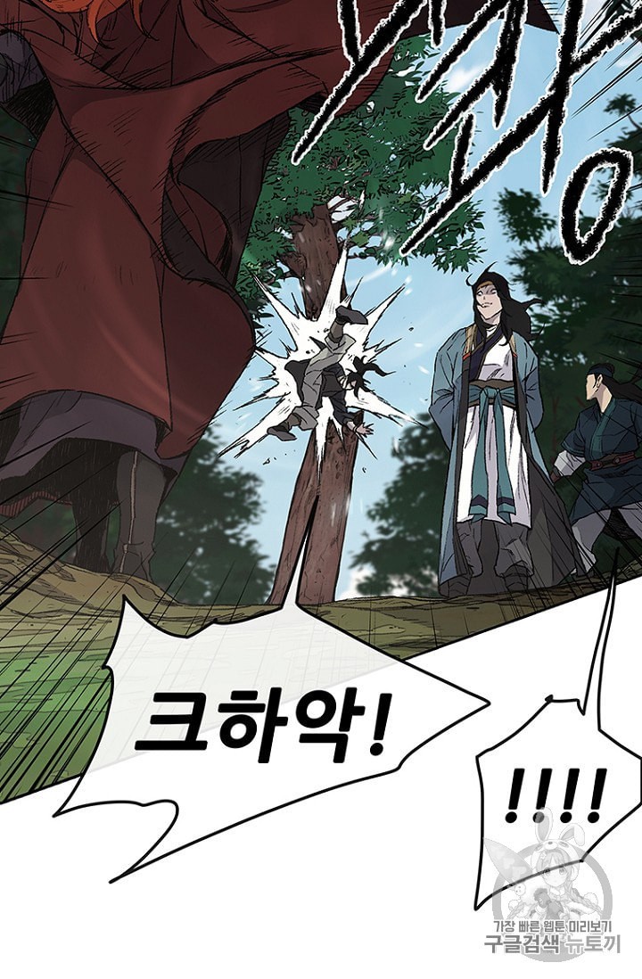 The Undefeatable Swordsman Ch.26 p25
