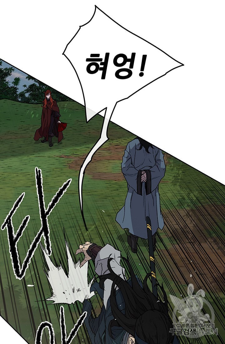 The Undefeatable Swordsman Ch.26 p26