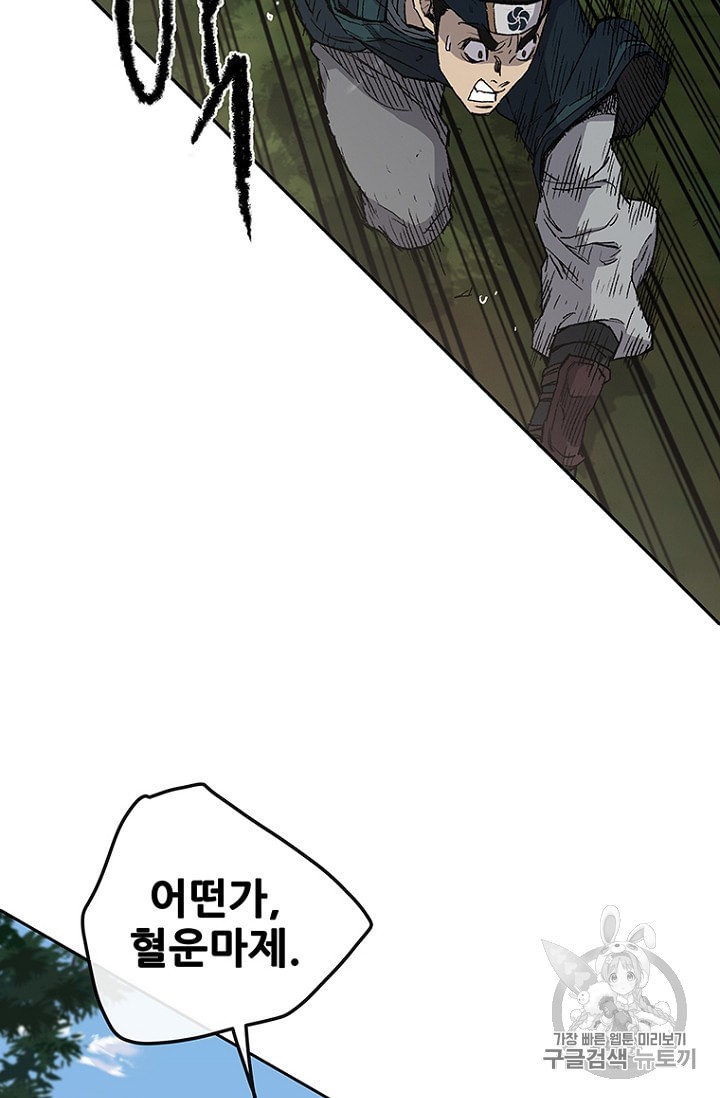 The Undefeatable Swordsman Ch.26 p27