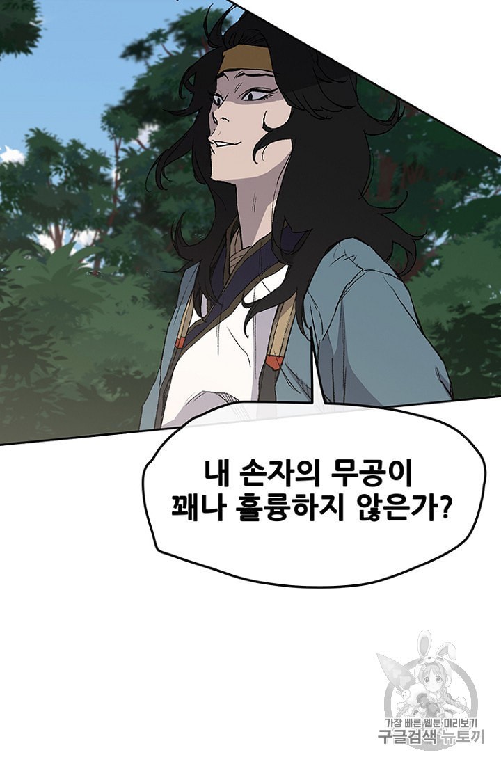 The Undefeatable Swordsman Ch.26 p28