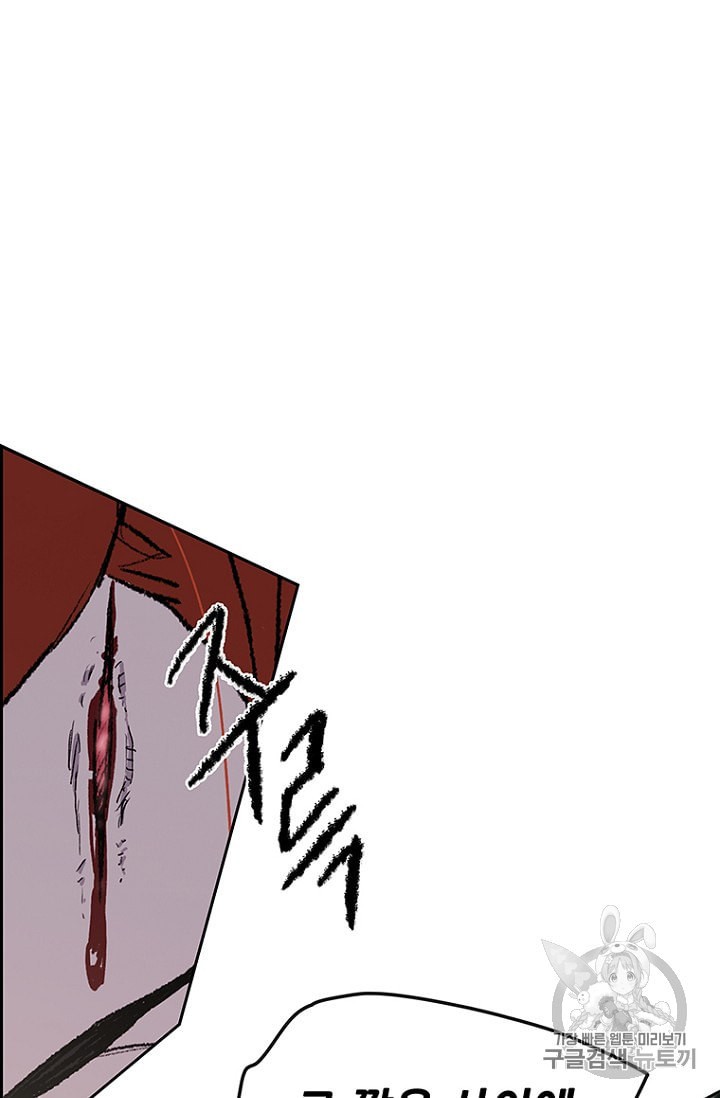 The Undefeatable Swordsman Ch.26 p29