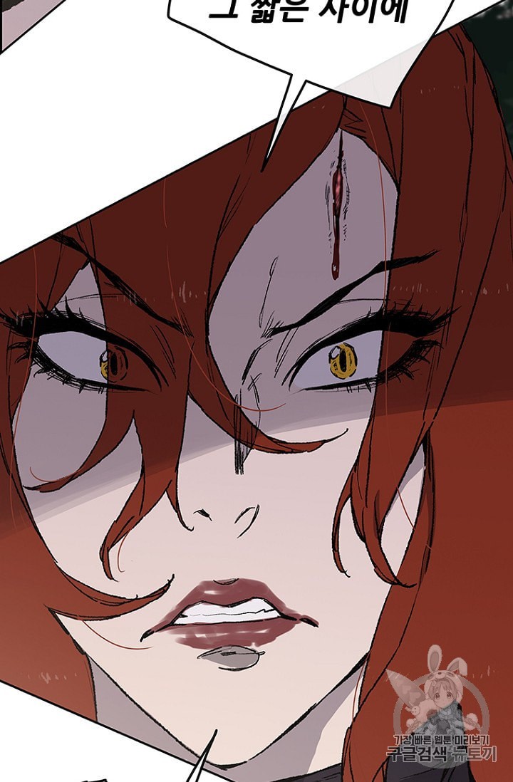 The Undefeatable Swordsman Ch.26 p30