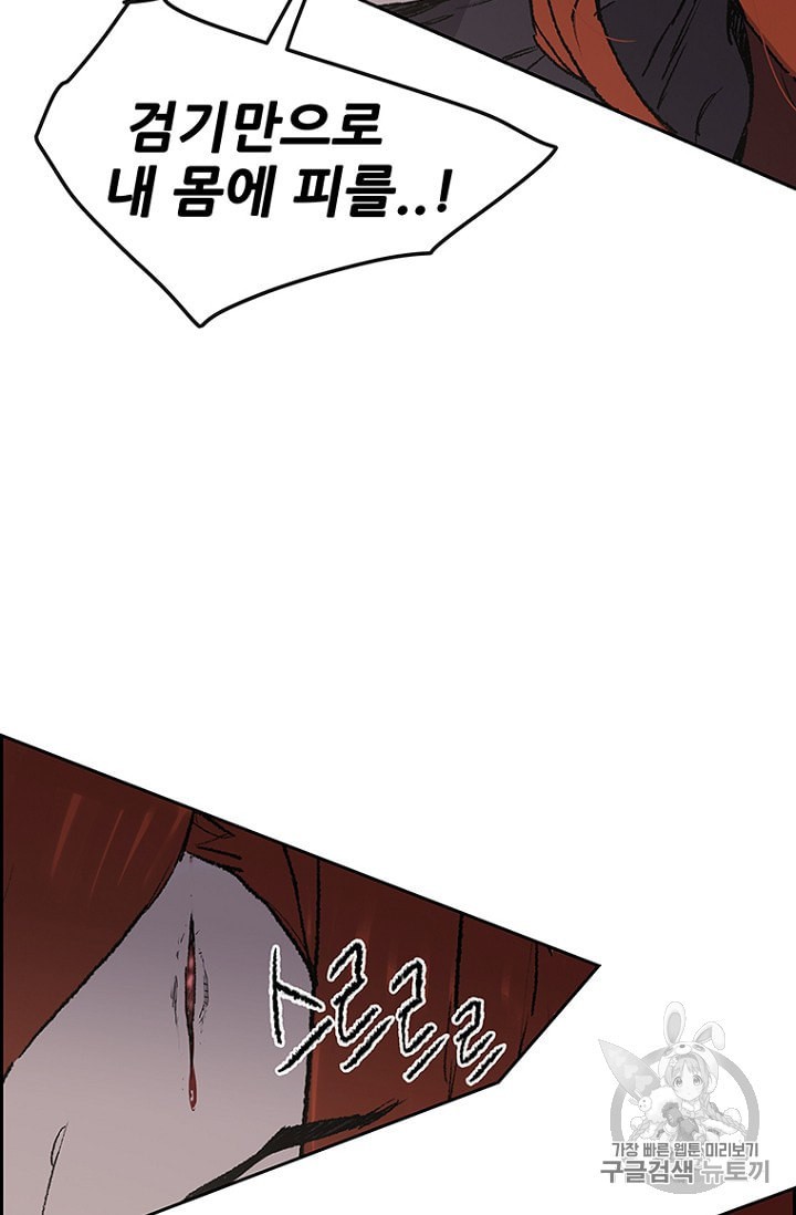 The Undefeatable Swordsman Ch.26 p31