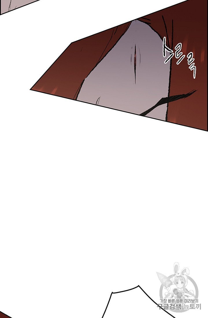 The Undefeatable Swordsman Ch.26 p32