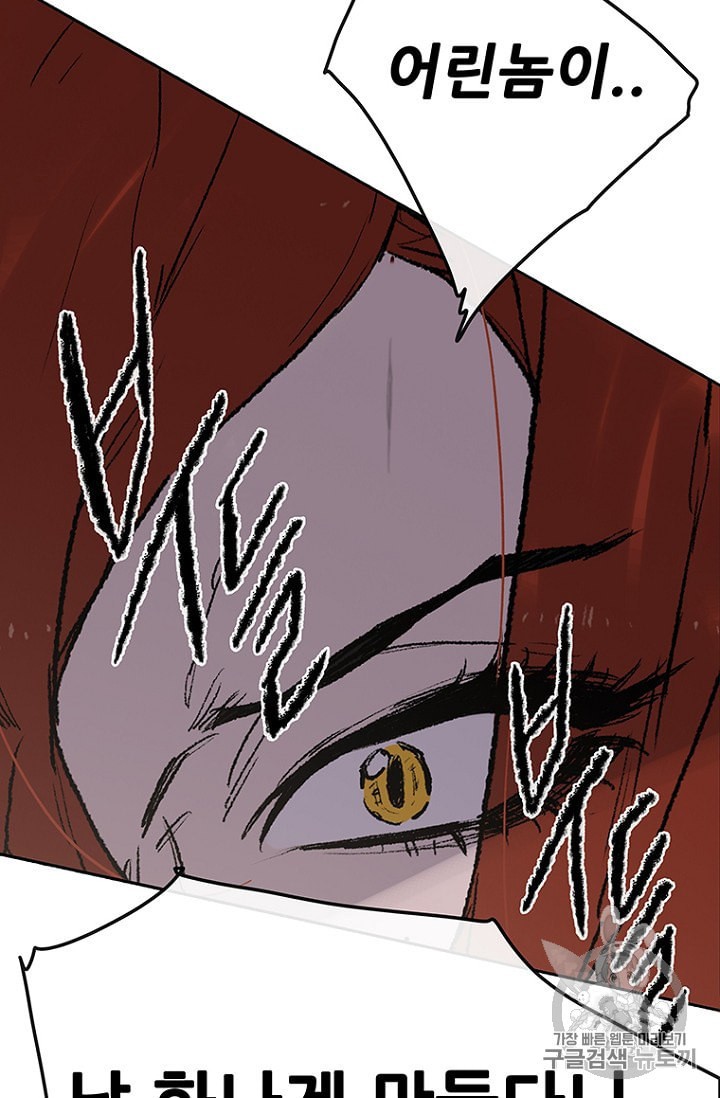 The Undefeatable Swordsman Ch.26 p33