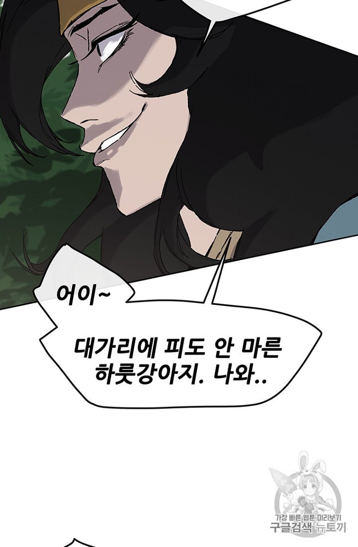 The Undefeatable Swordsman Ch.26 p35