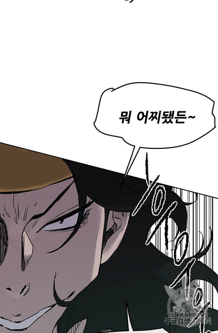 The Undefeatable Swordsman Ch.26 p37