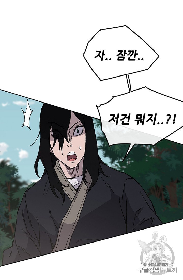 The Undefeatable Swordsman Ch.26 p4