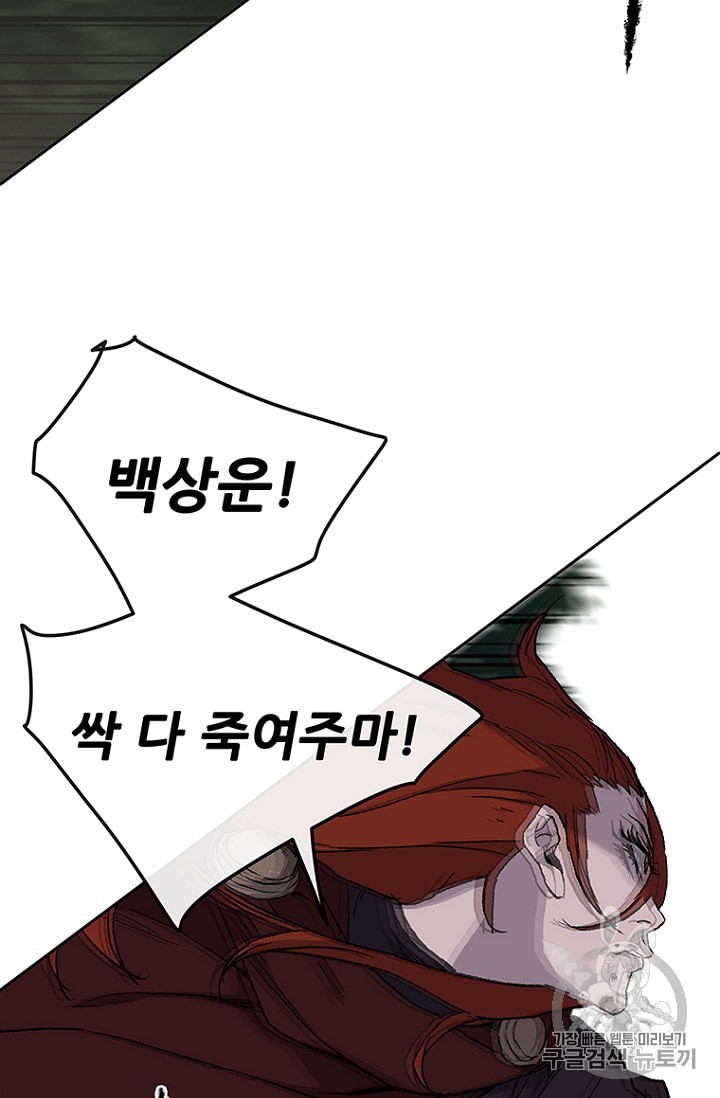 The Undefeatable Swordsman Ch.26 p40