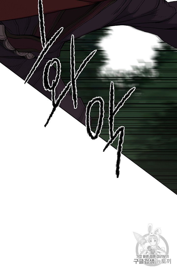 The Undefeatable Swordsman Ch.26 p41