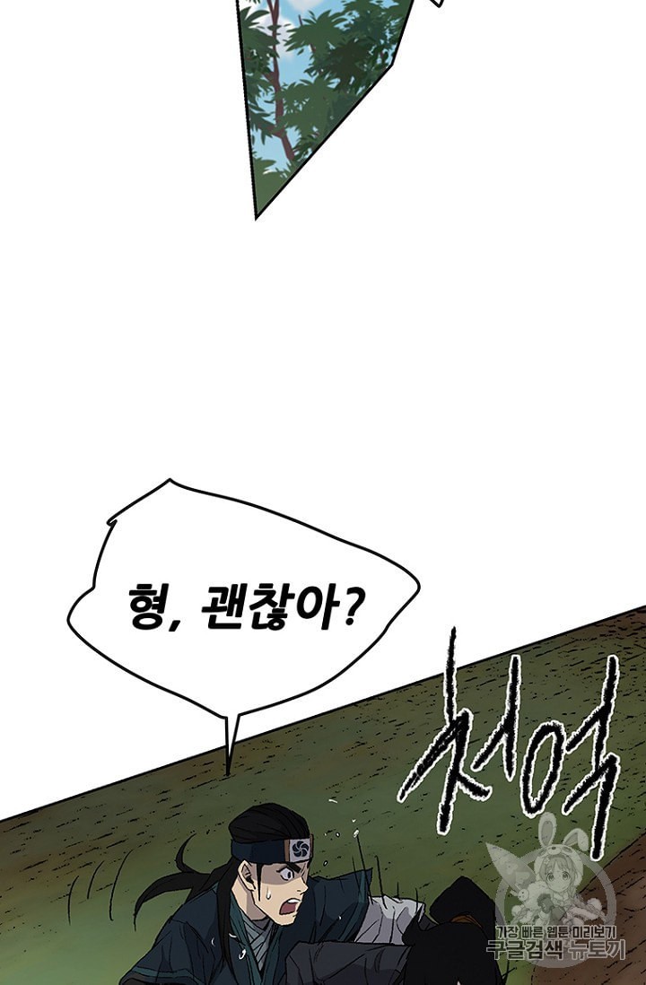 The Undefeatable Swordsman Ch.26 p43