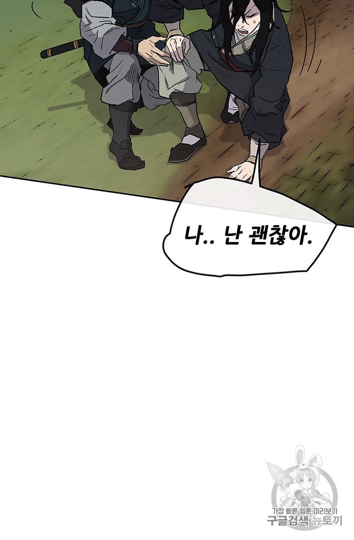 The Undefeatable Swordsman Ch.26 p44