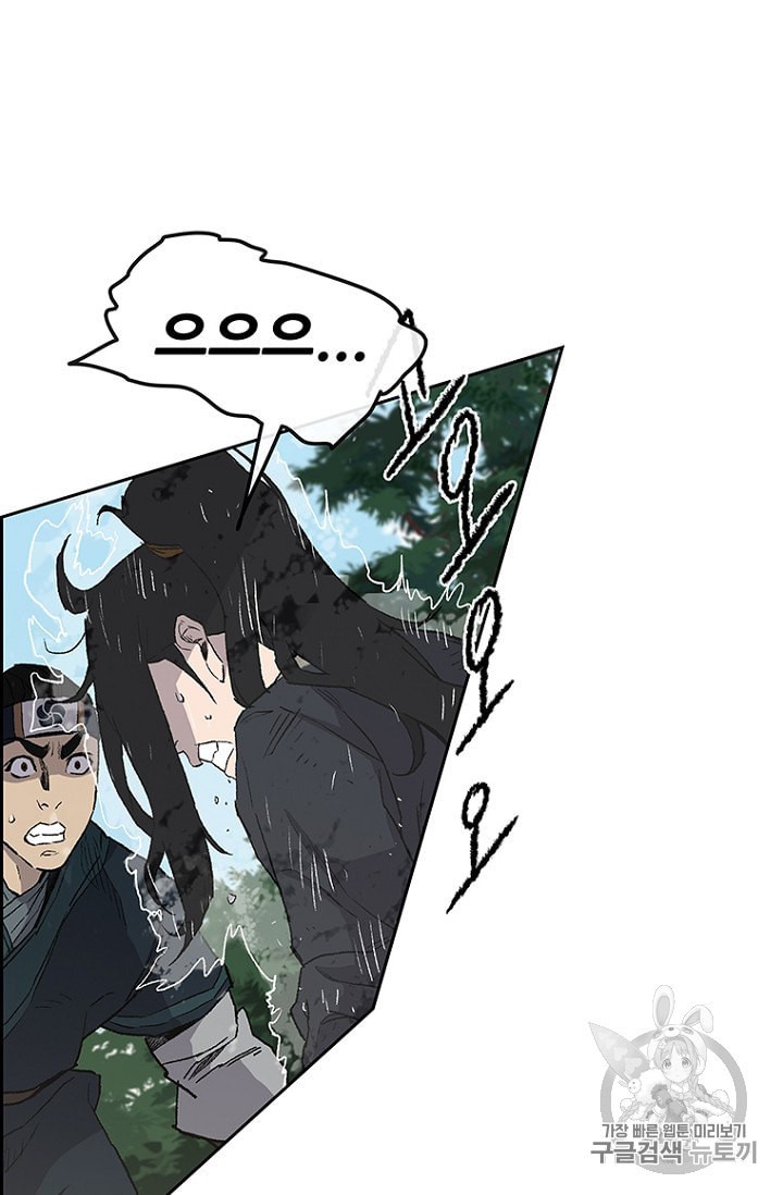 The Undefeatable Swordsman Ch.26 p45