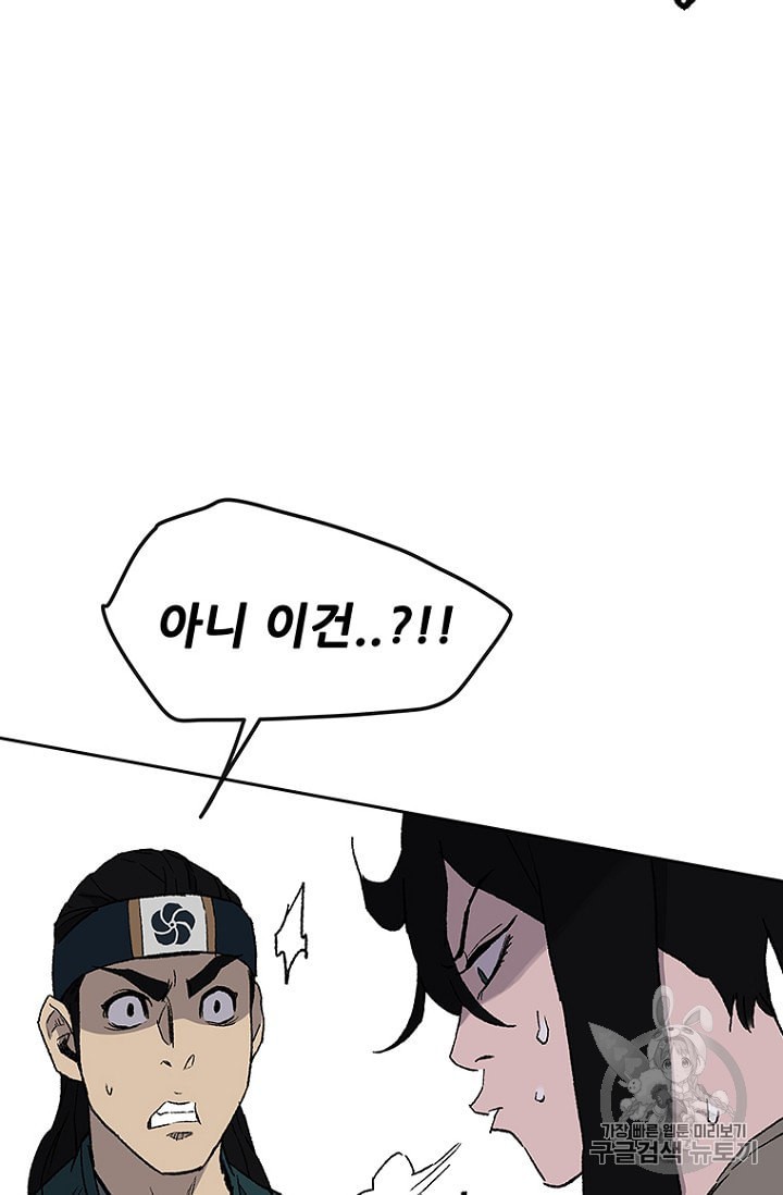 The Undefeatable Swordsman Ch.26 p47