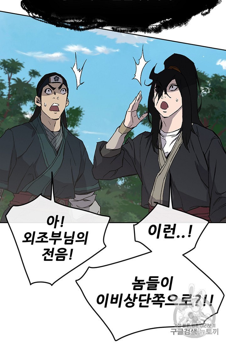 The Undefeatable Swordsman Ch.26 p50