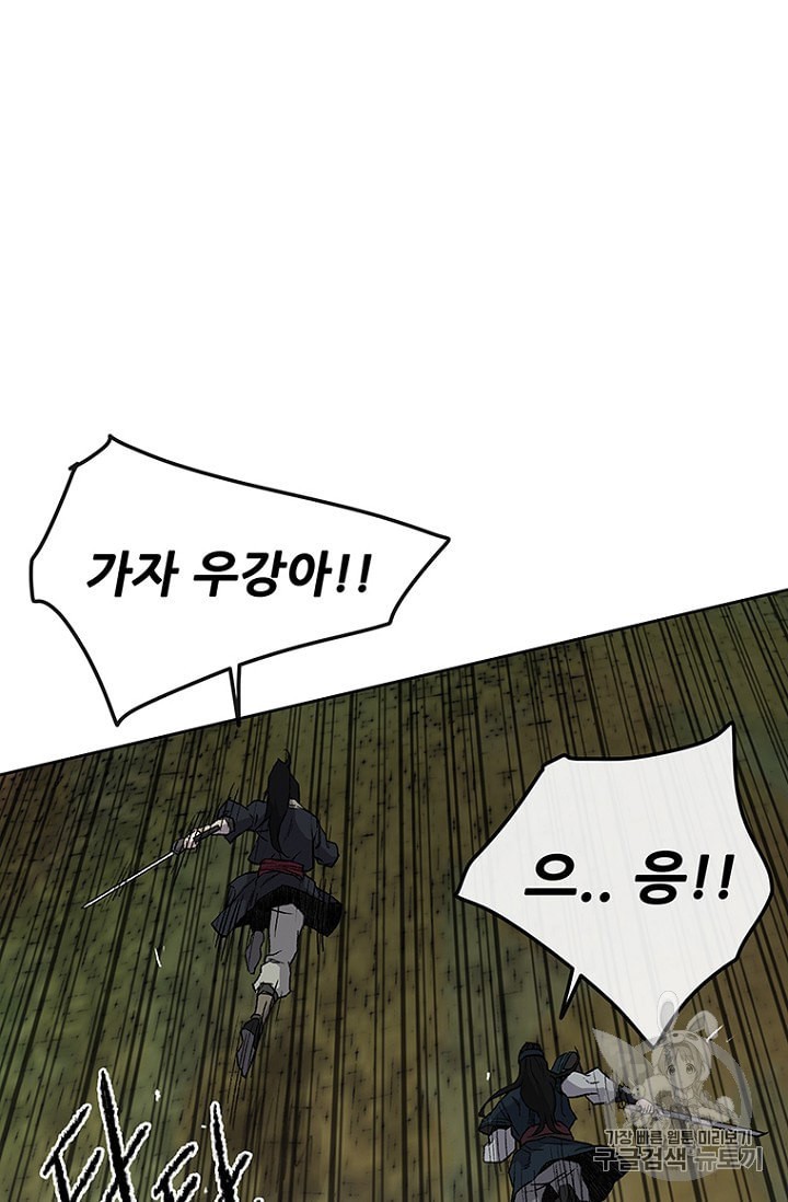 The Undefeatable Swordsman Ch.26 p51