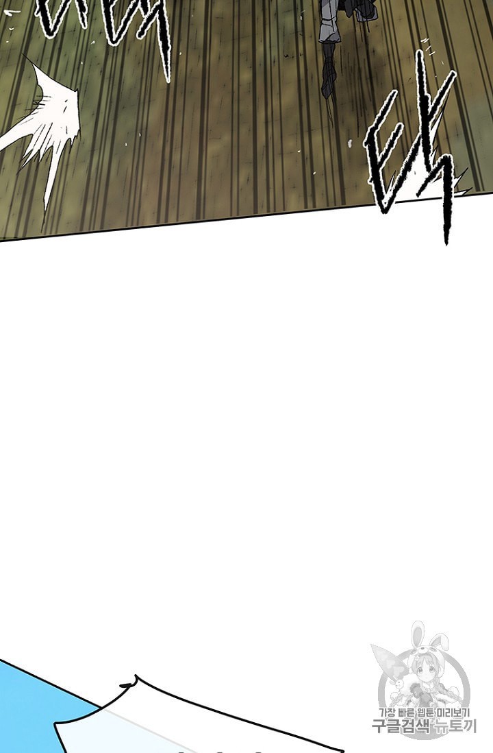 The Undefeatable Swordsman Ch.26 p52