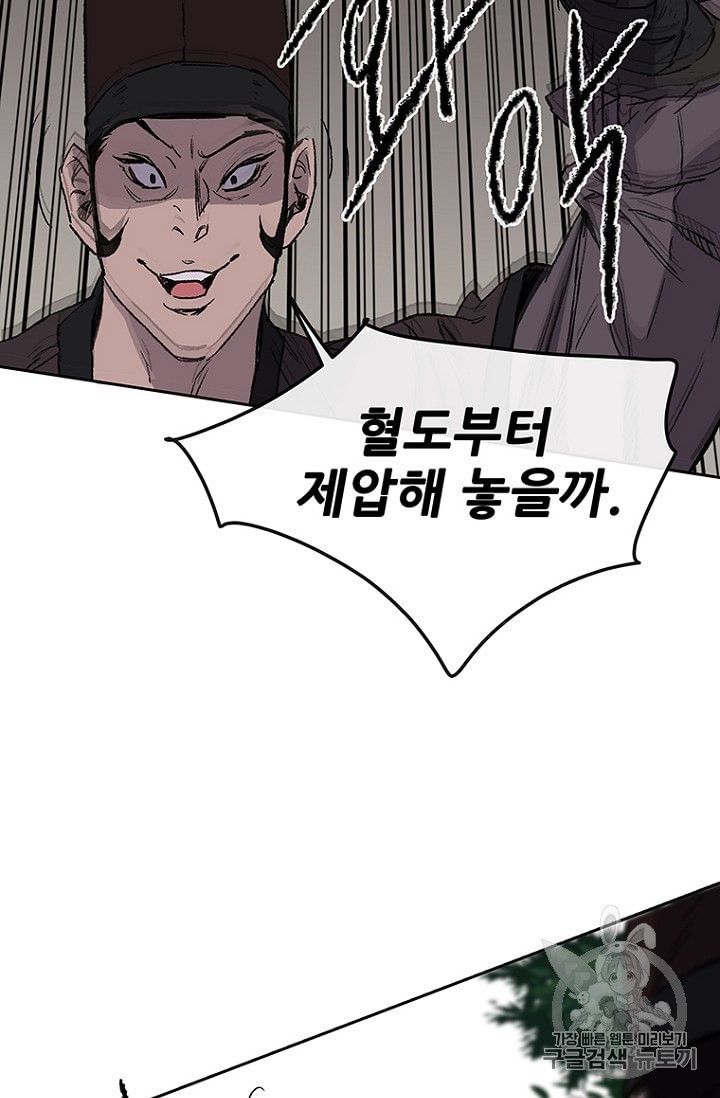 The Undefeatable Swordsman Ch.26 p62