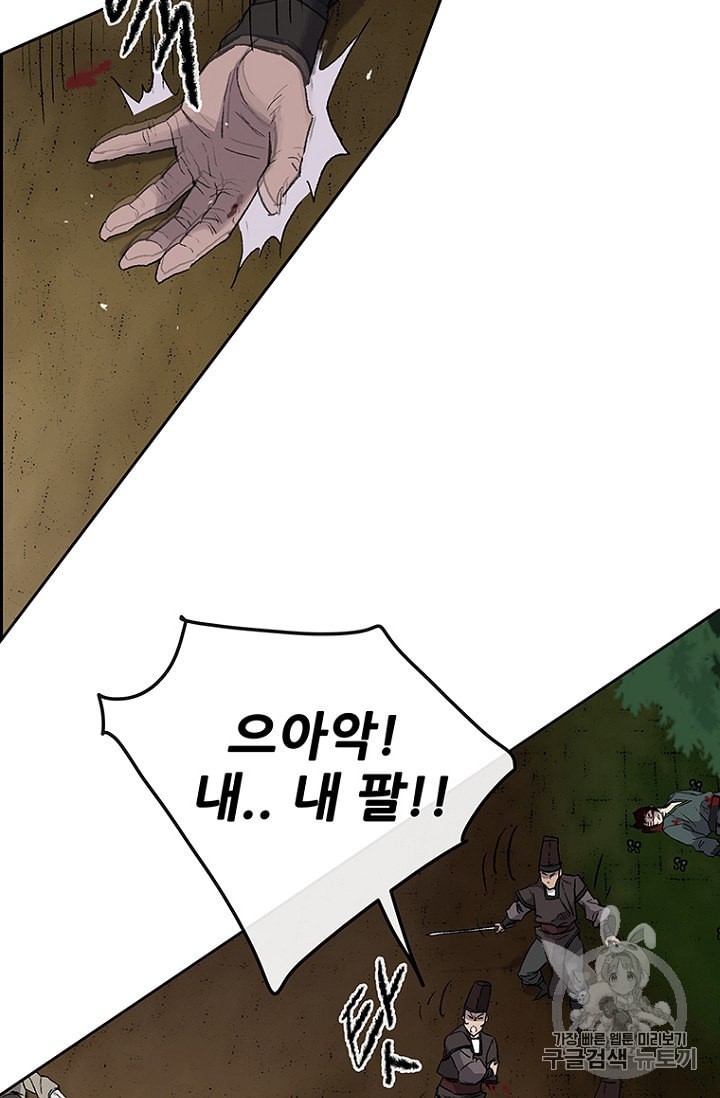 The Undefeatable Swordsman Ch.26 p66