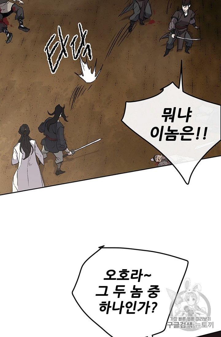 The Undefeatable Swordsman Ch.26 p67