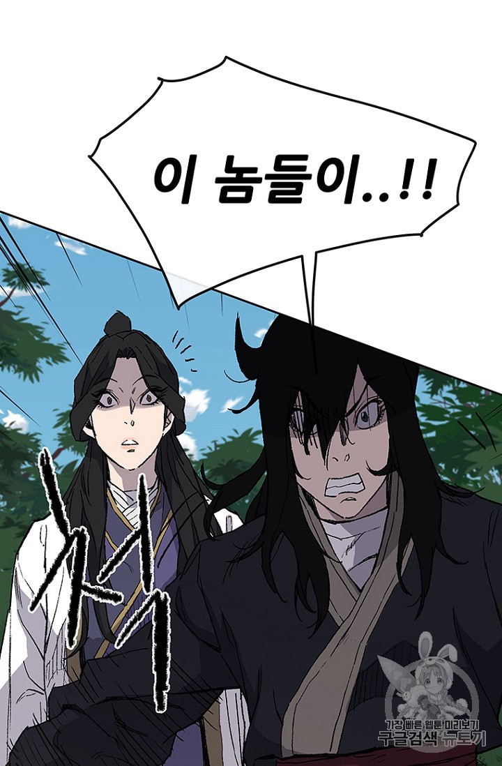 The Undefeatable Swordsman Ch.26 p69