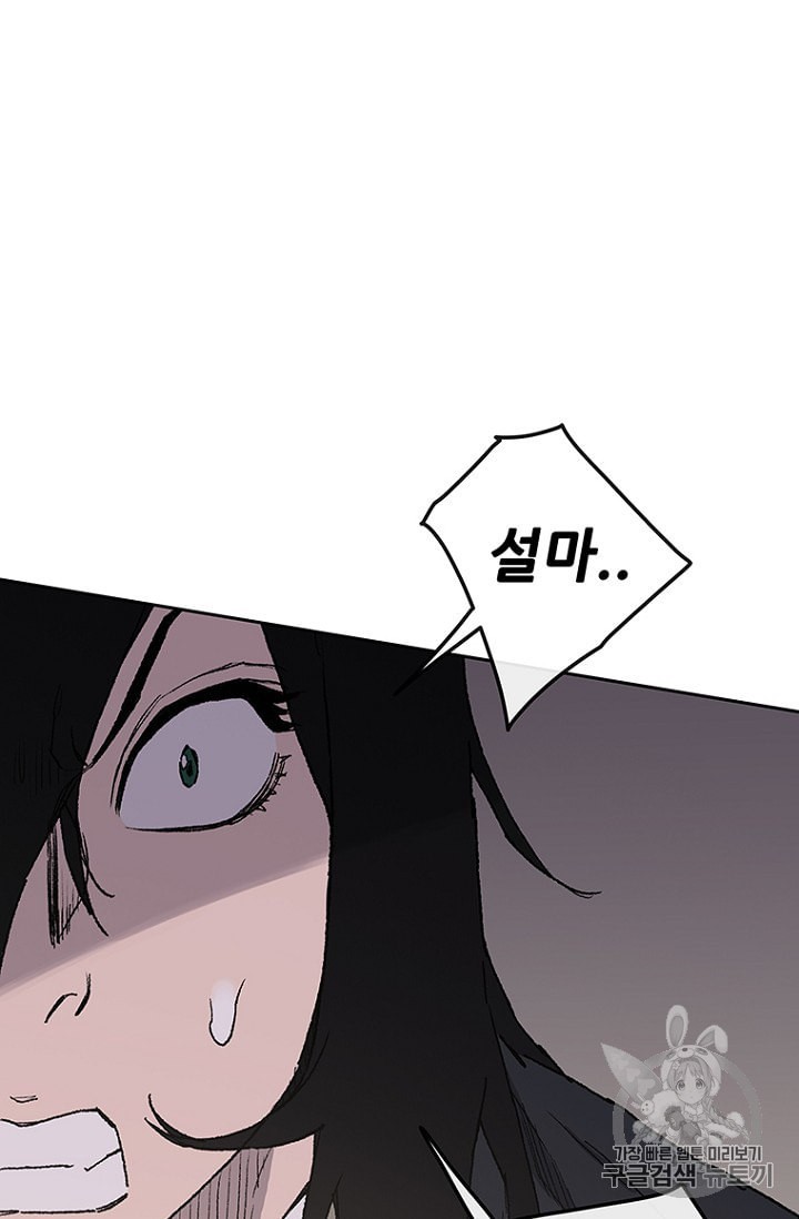 The Undefeatable Swordsman Ch.26 p7