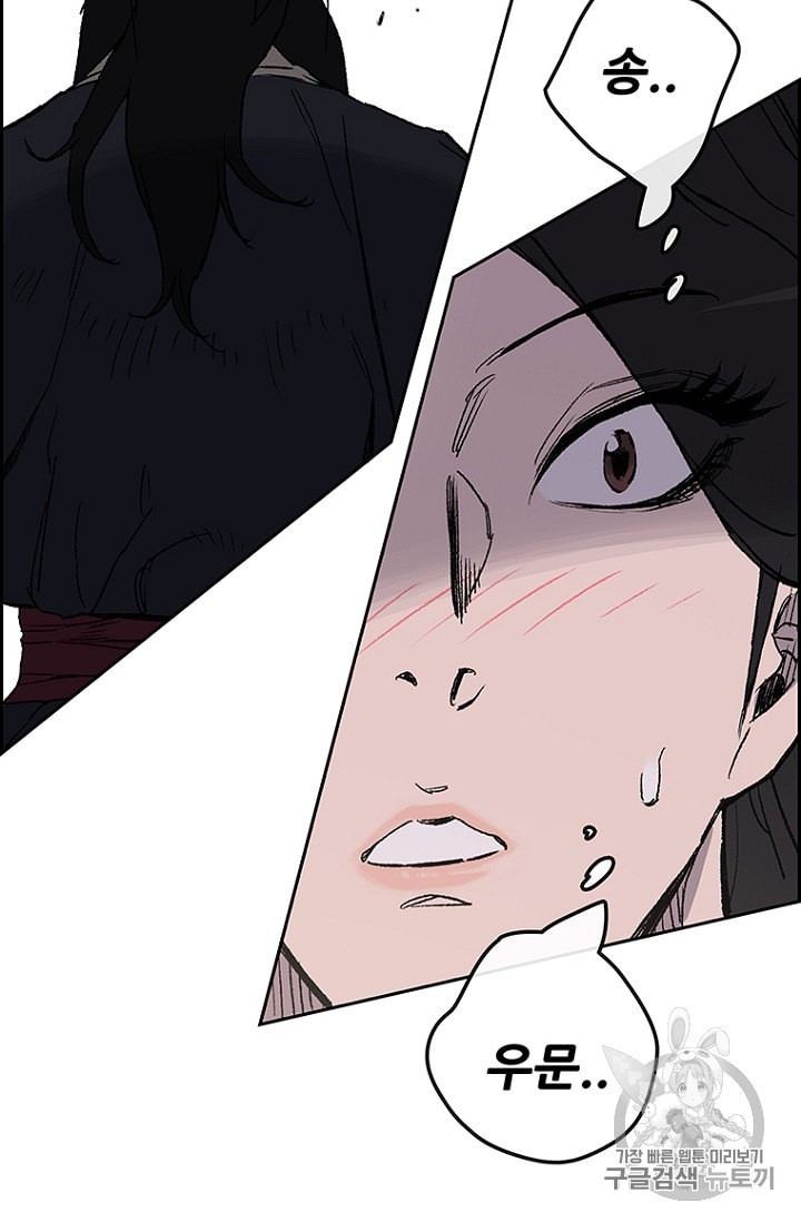 The Undefeatable Swordsman Ch.26 p71
