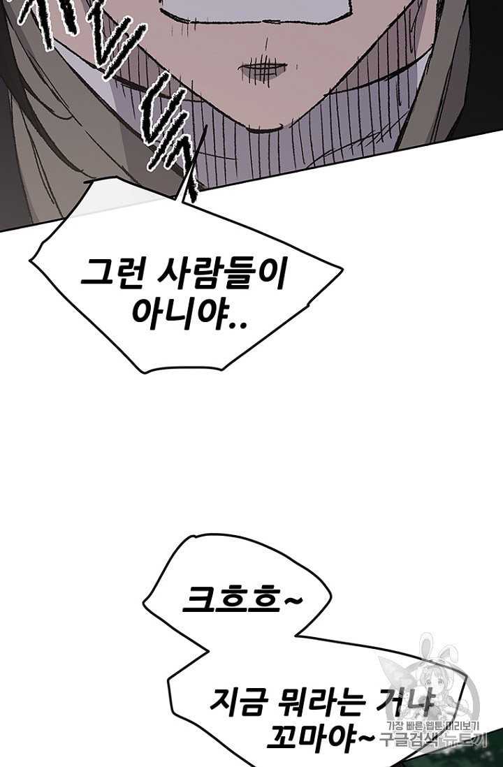 The Undefeatable Swordsman Ch.26 p76