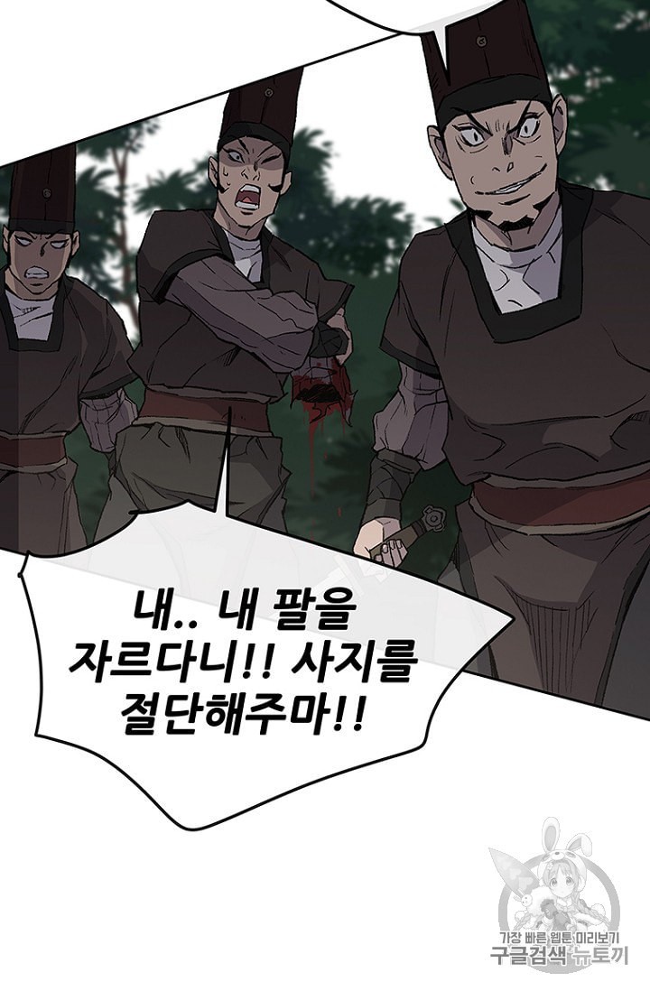 The Undefeatable Swordsman Ch.26 p77