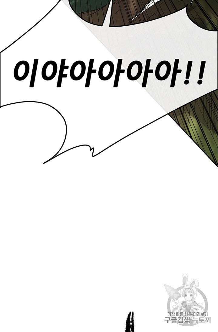 The Undefeatable Swordsman Ch.26 p84