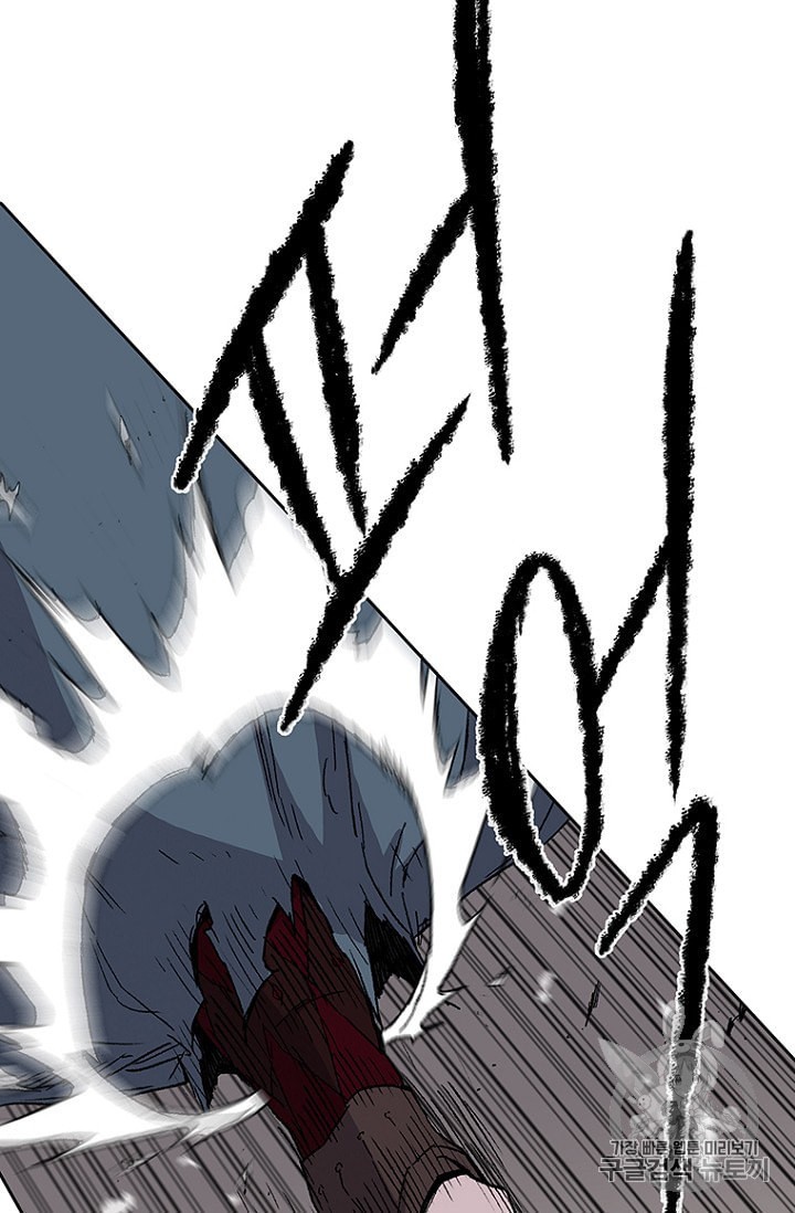 The Undefeatable Swordsman Ch.26 p85