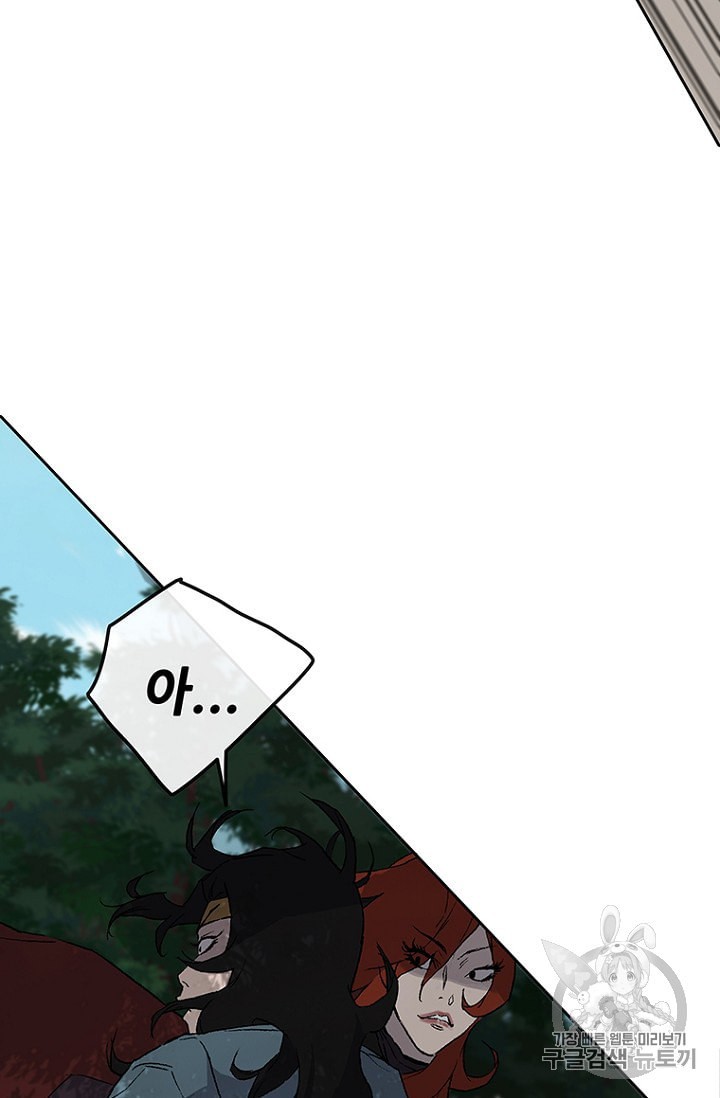 The Undefeatable Swordsman Ch.26 p87