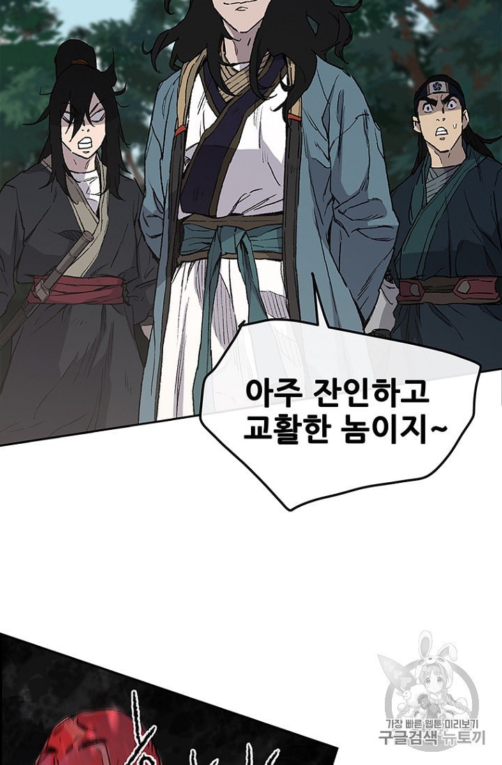 The Undefeatable Swordsman Ch.26 p9