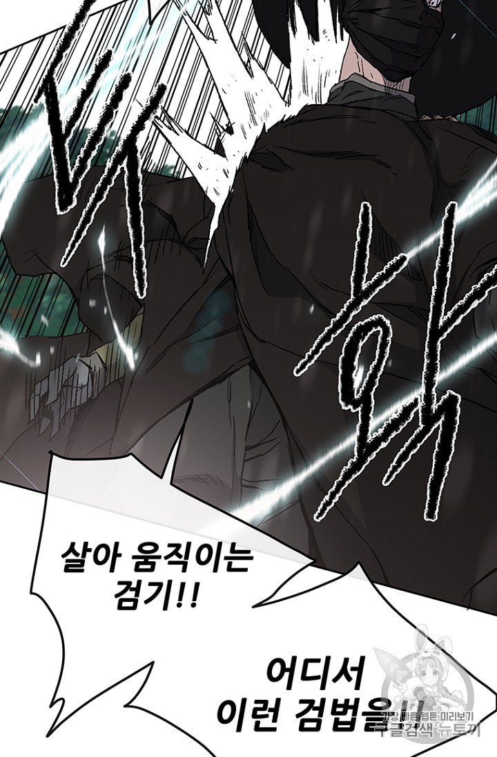 The Undefeatable Swordsman Ch.28 p10