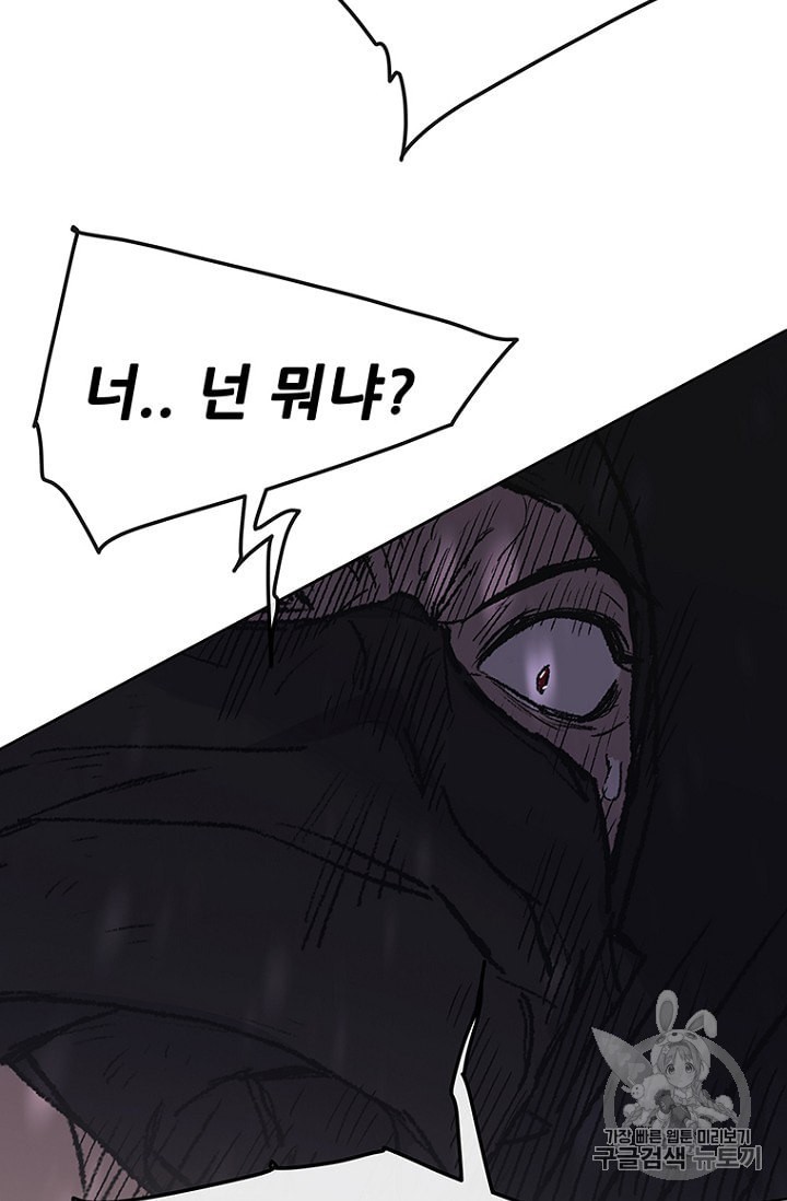 The Undefeatable Swordsman Ch.28 p11