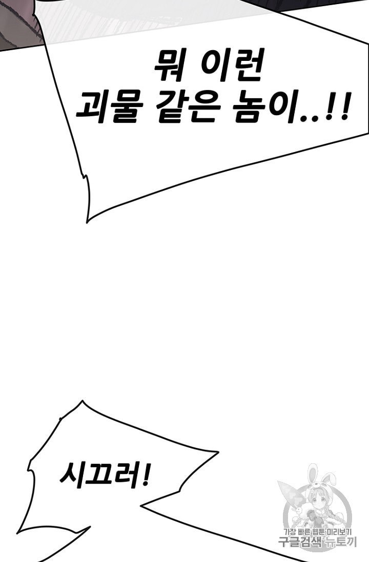 The Undefeatable Swordsman Ch.28 p12
