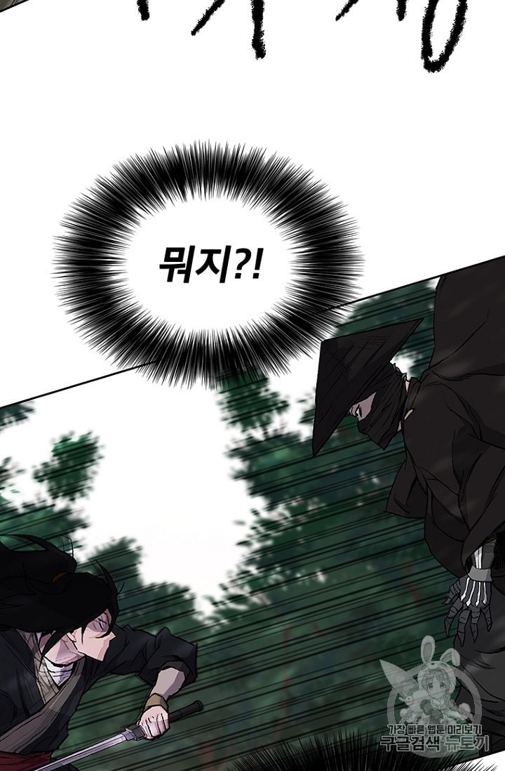 The Undefeatable Swordsman Ch.28 p14