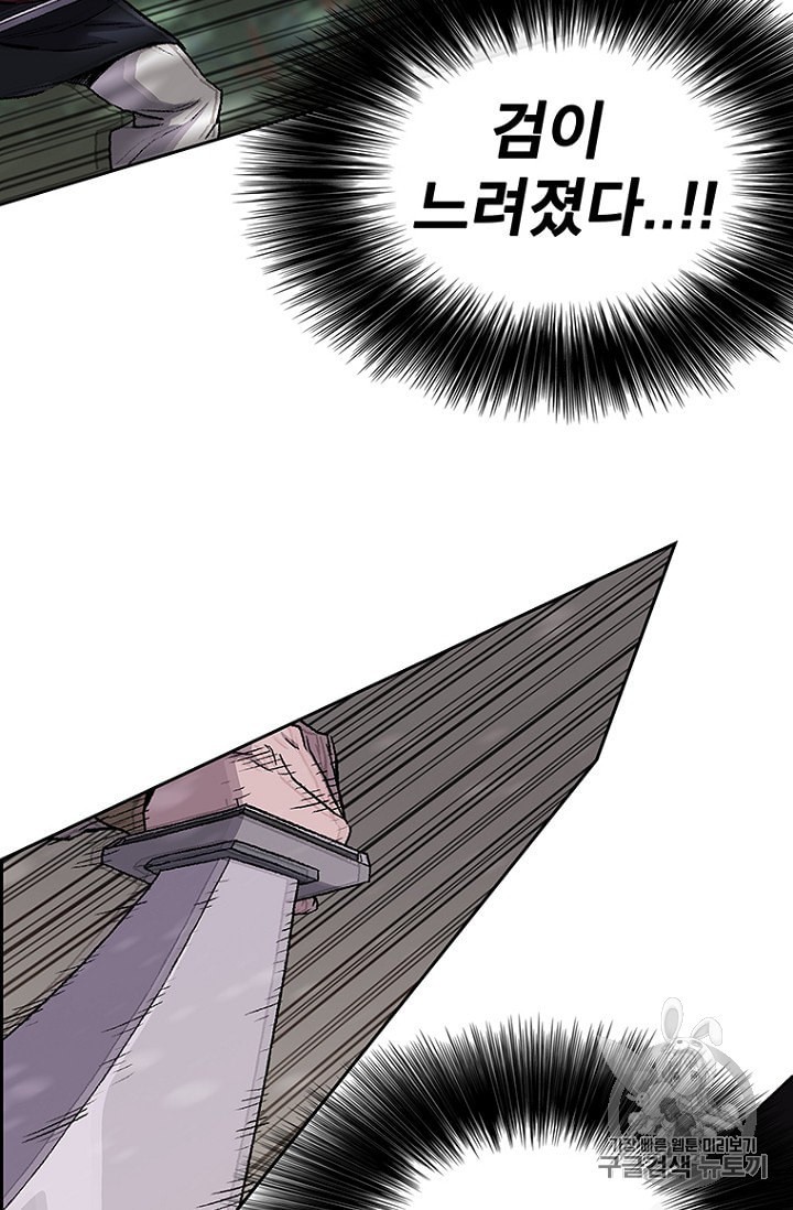 The Undefeatable Swordsman Ch.28 p15