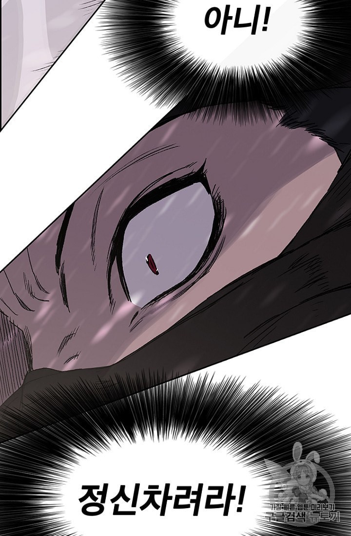 The Undefeatable Swordsman Ch.28 p16