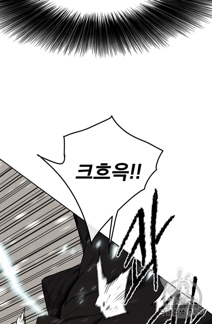 The Undefeatable Swordsman Ch.28 p17