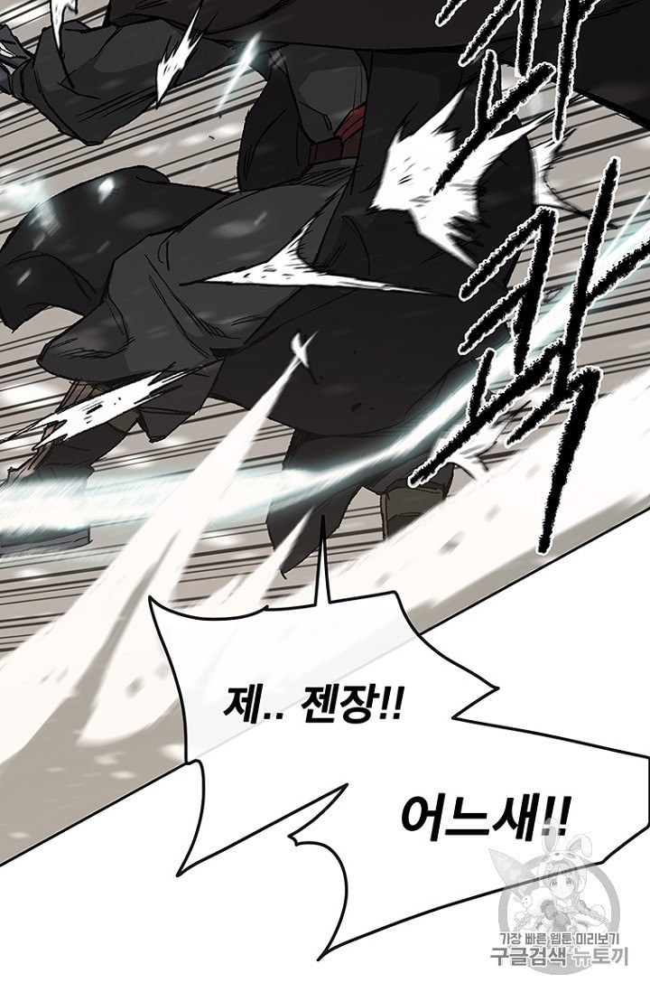 The Undefeatable Swordsman Ch.28 p18