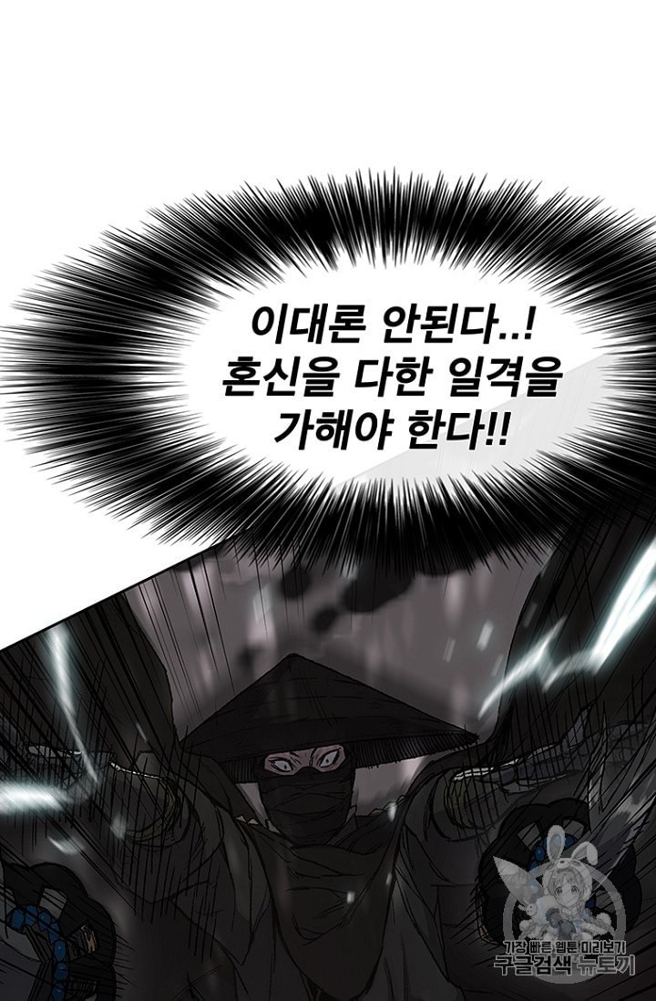 The Undefeatable Swordsman Ch.28 p19