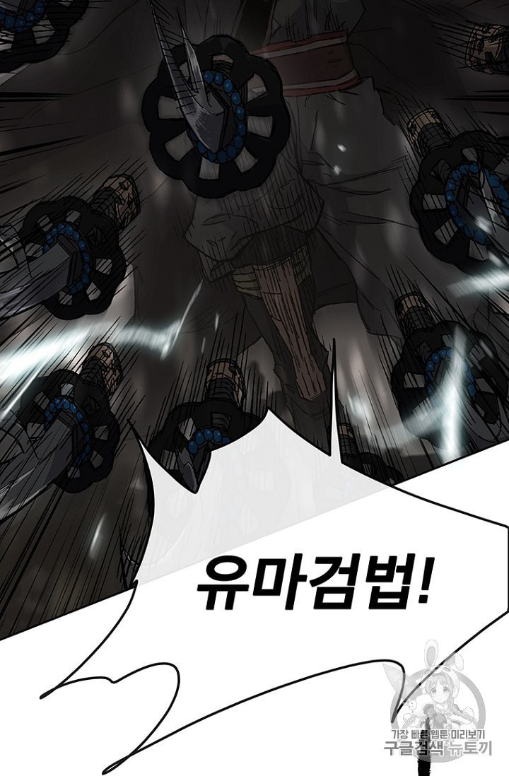 The Undefeatable Swordsman Ch.28 p20