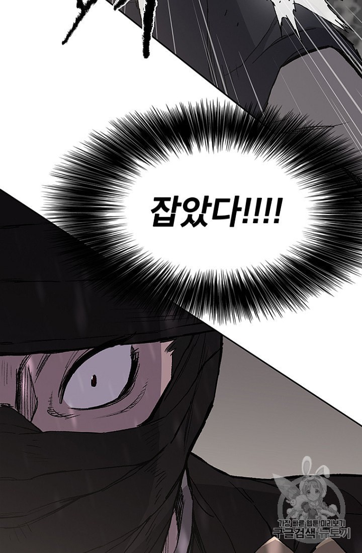 The Undefeatable Swordsman Ch.28 p22